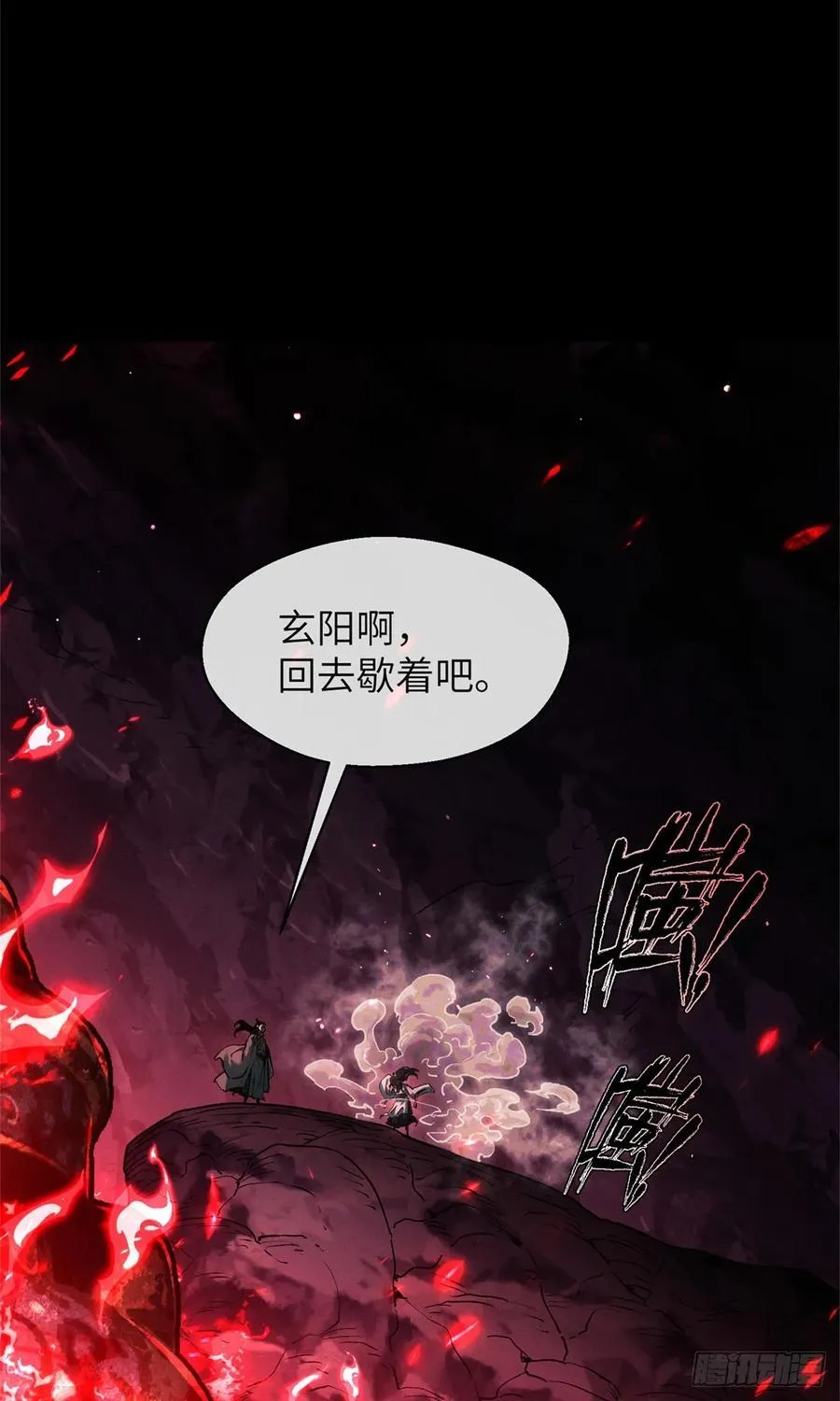 14 宰了他 第39页