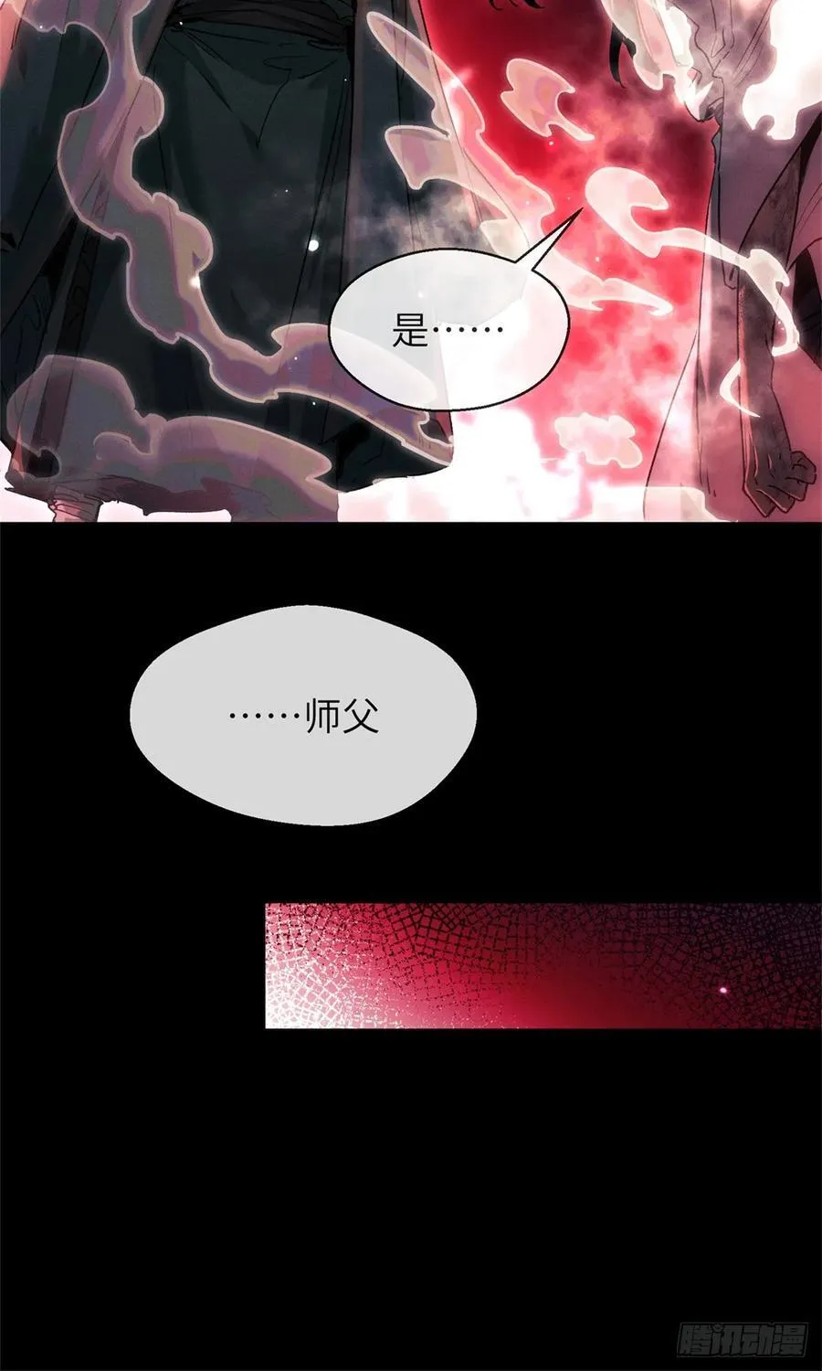 14 宰了他 第41页