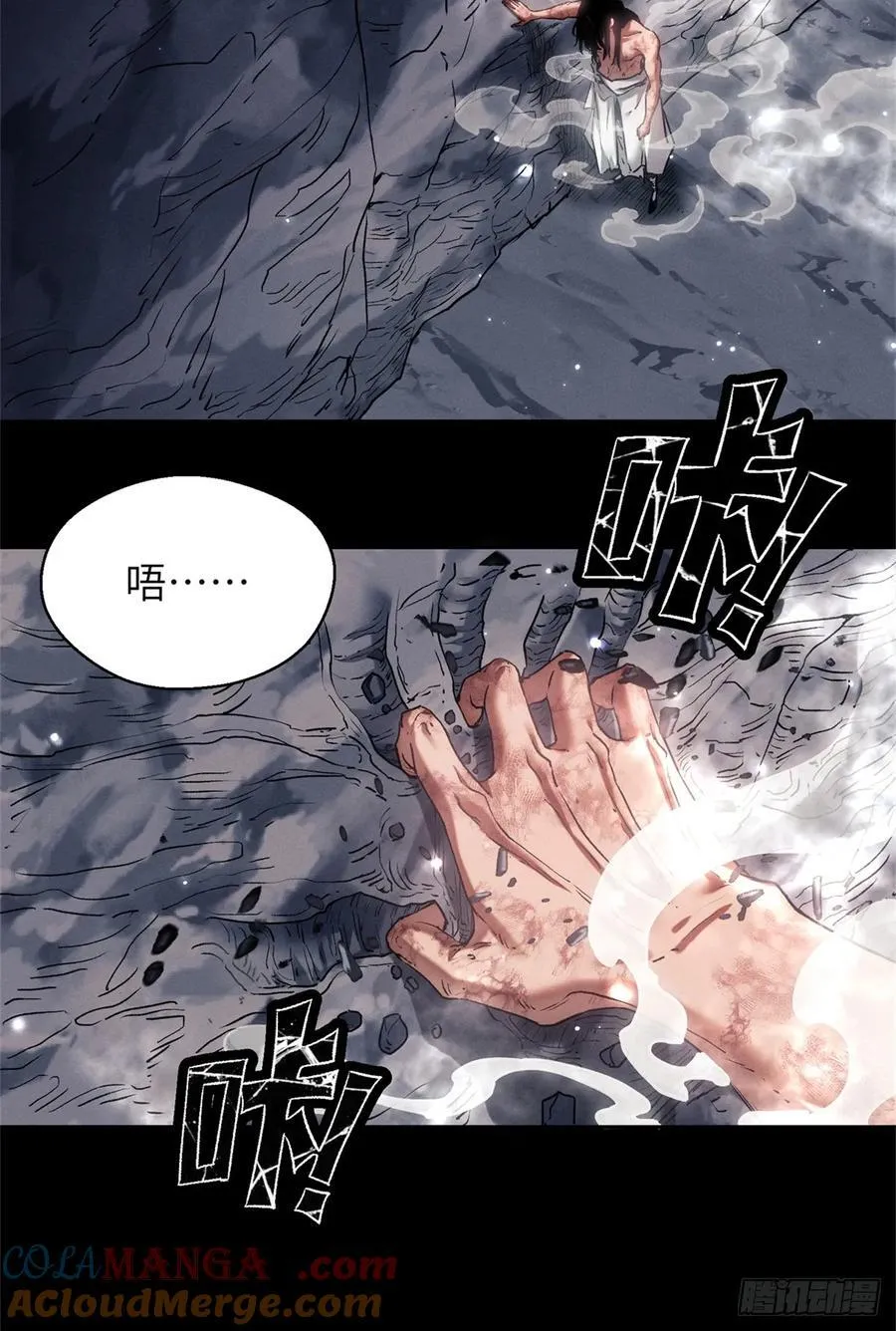 14 宰了他 第43页