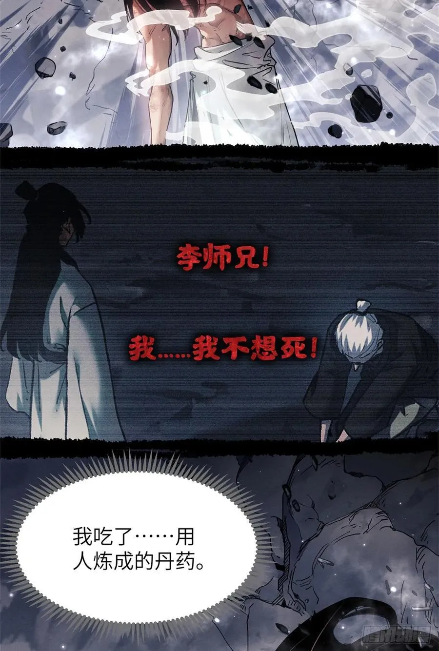 14 宰了他 第45页