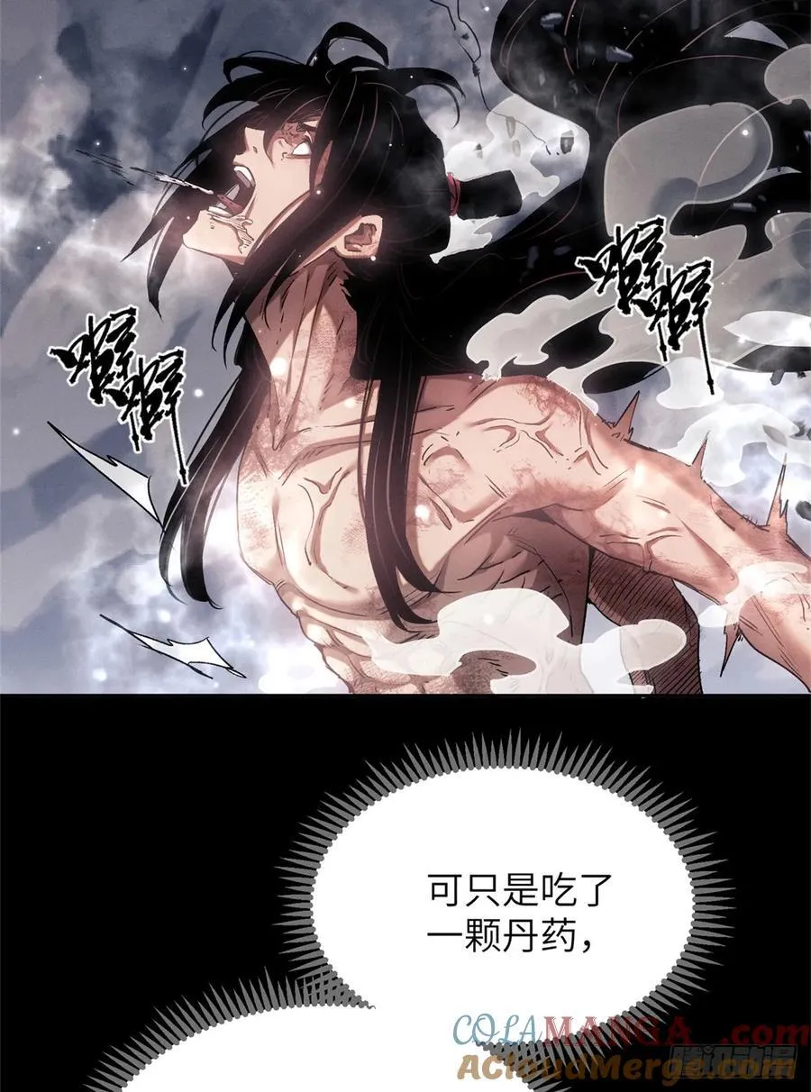 14 宰了他 第46页