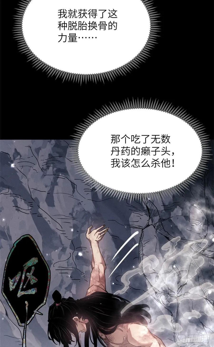 14 宰了他 第47页