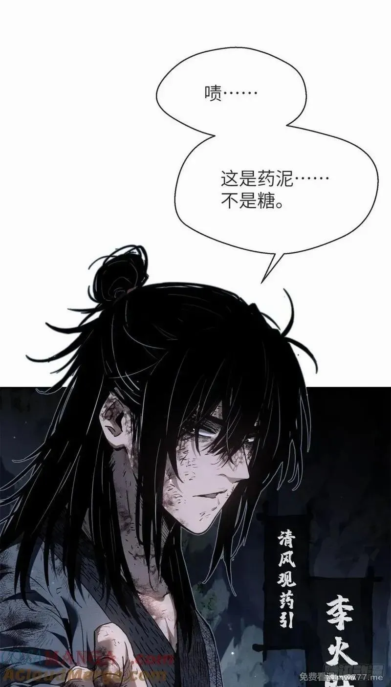 01 师傅 第10页