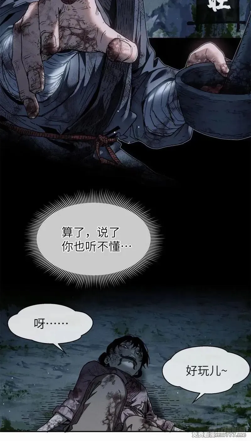 01 师傅 第11页