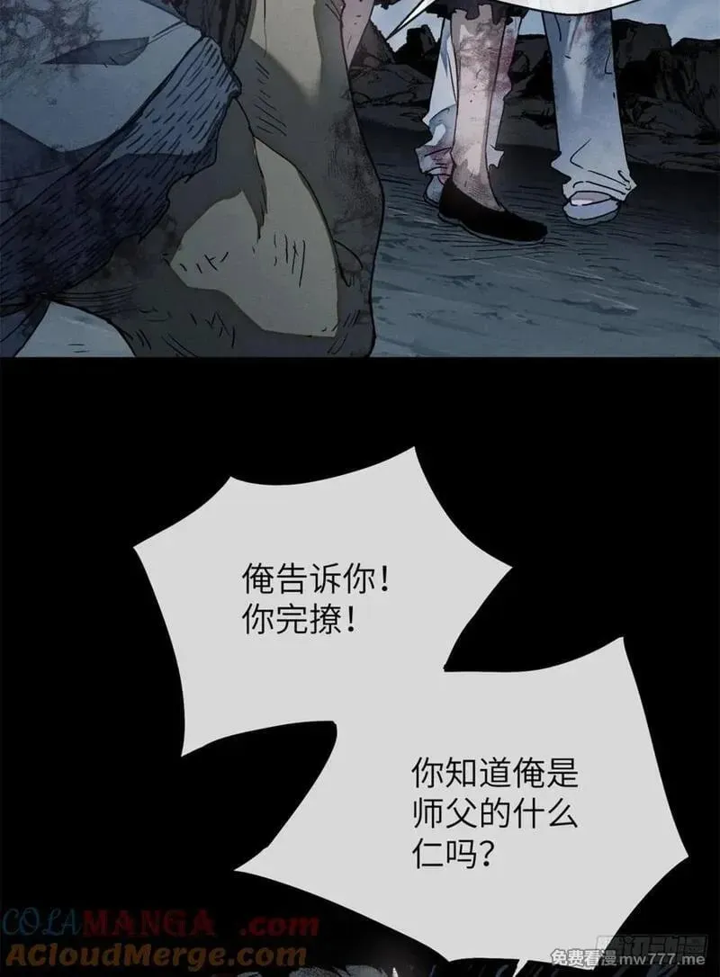 01 师傅 第31页