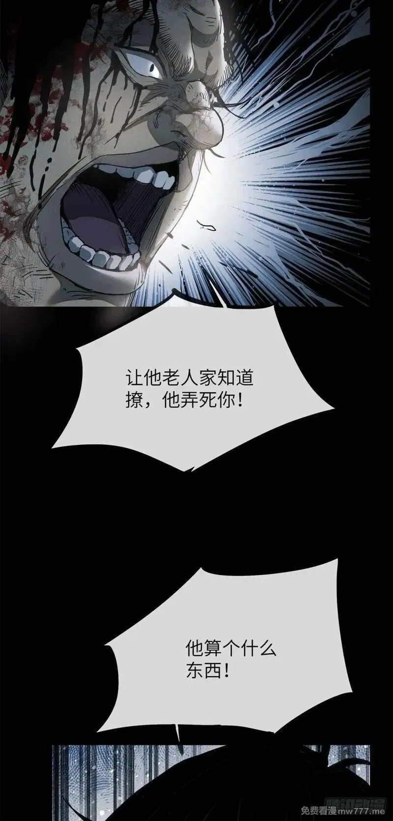 01 师傅 第32页