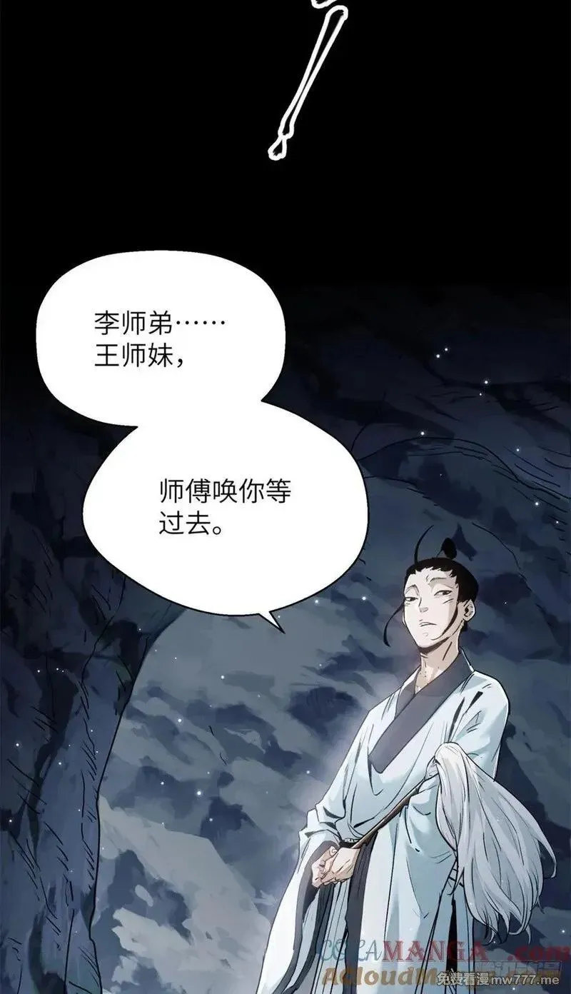 01 师傅 第37页