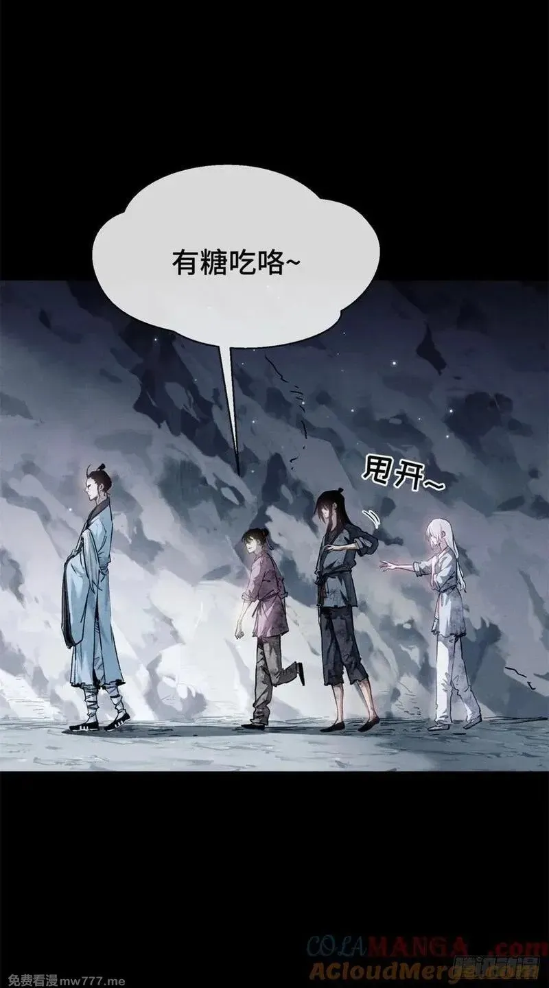 01 师傅 第43页