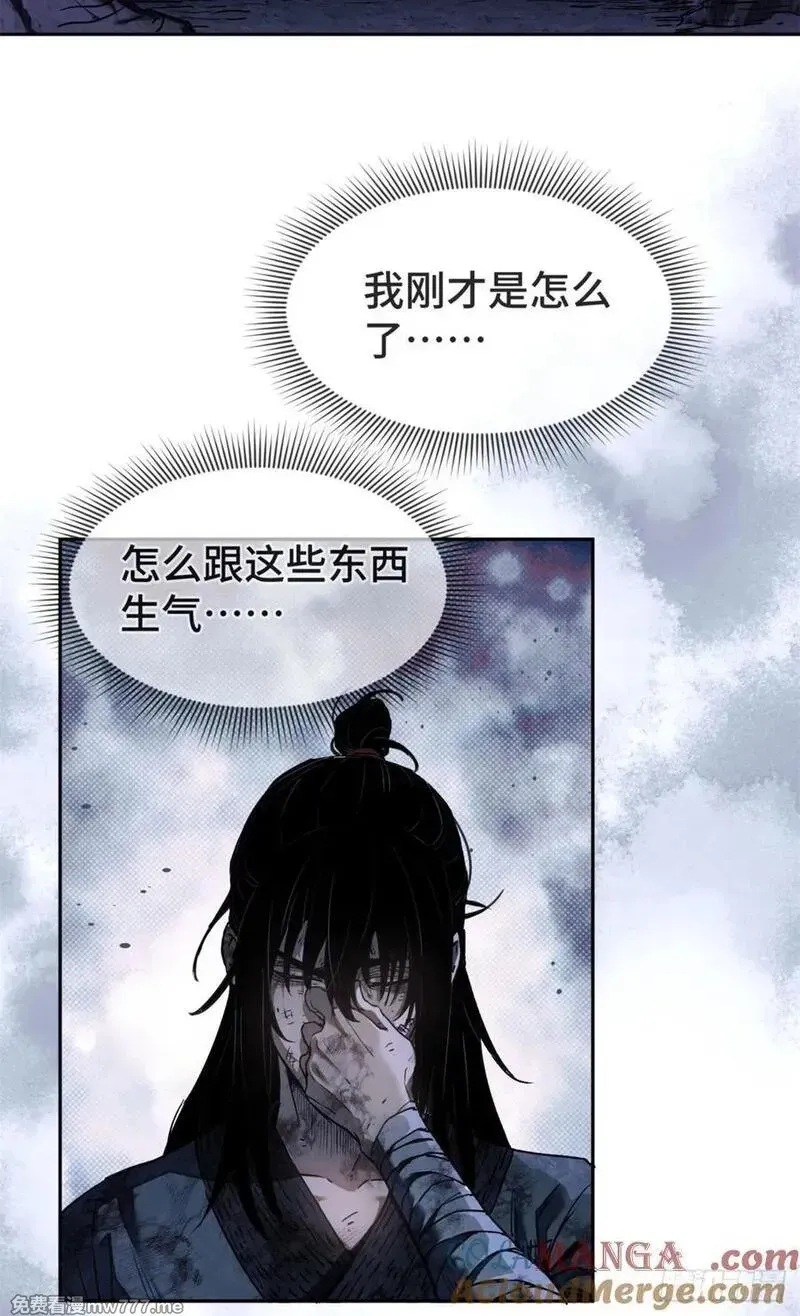 01 师傅 第49页