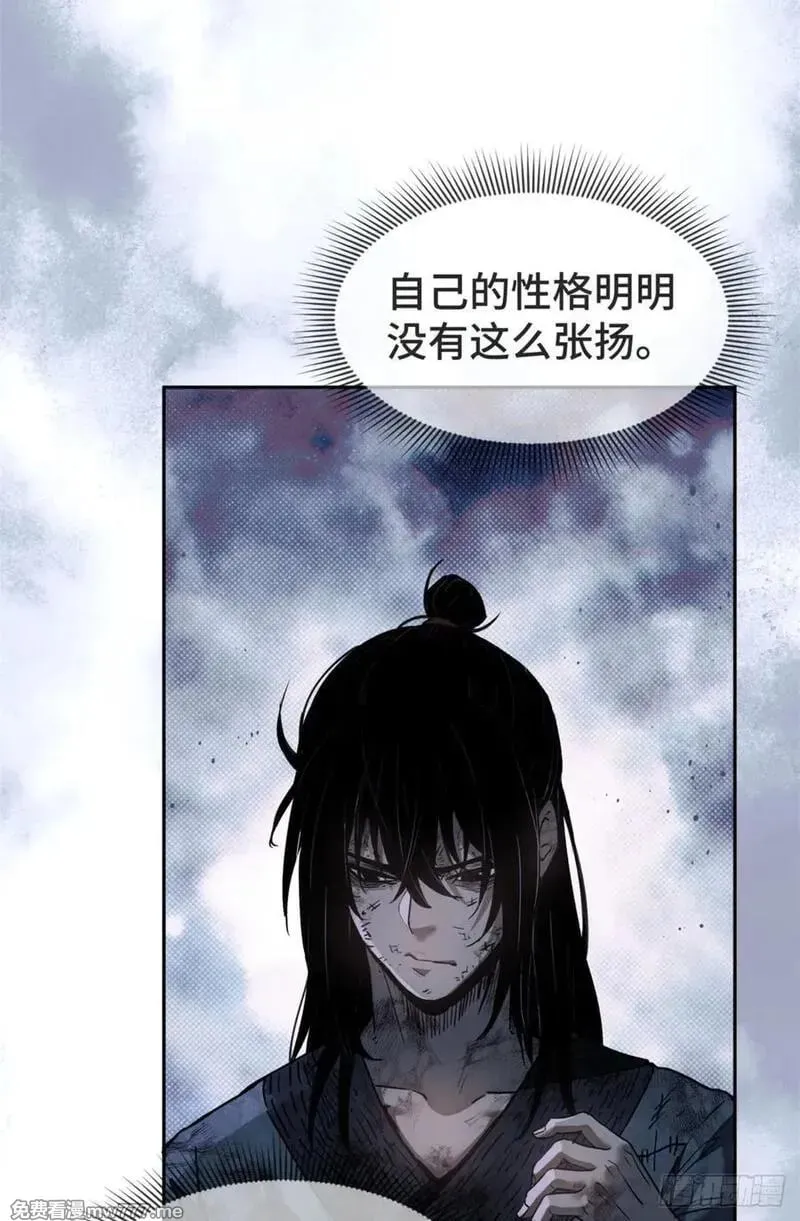 01 师傅 第50页