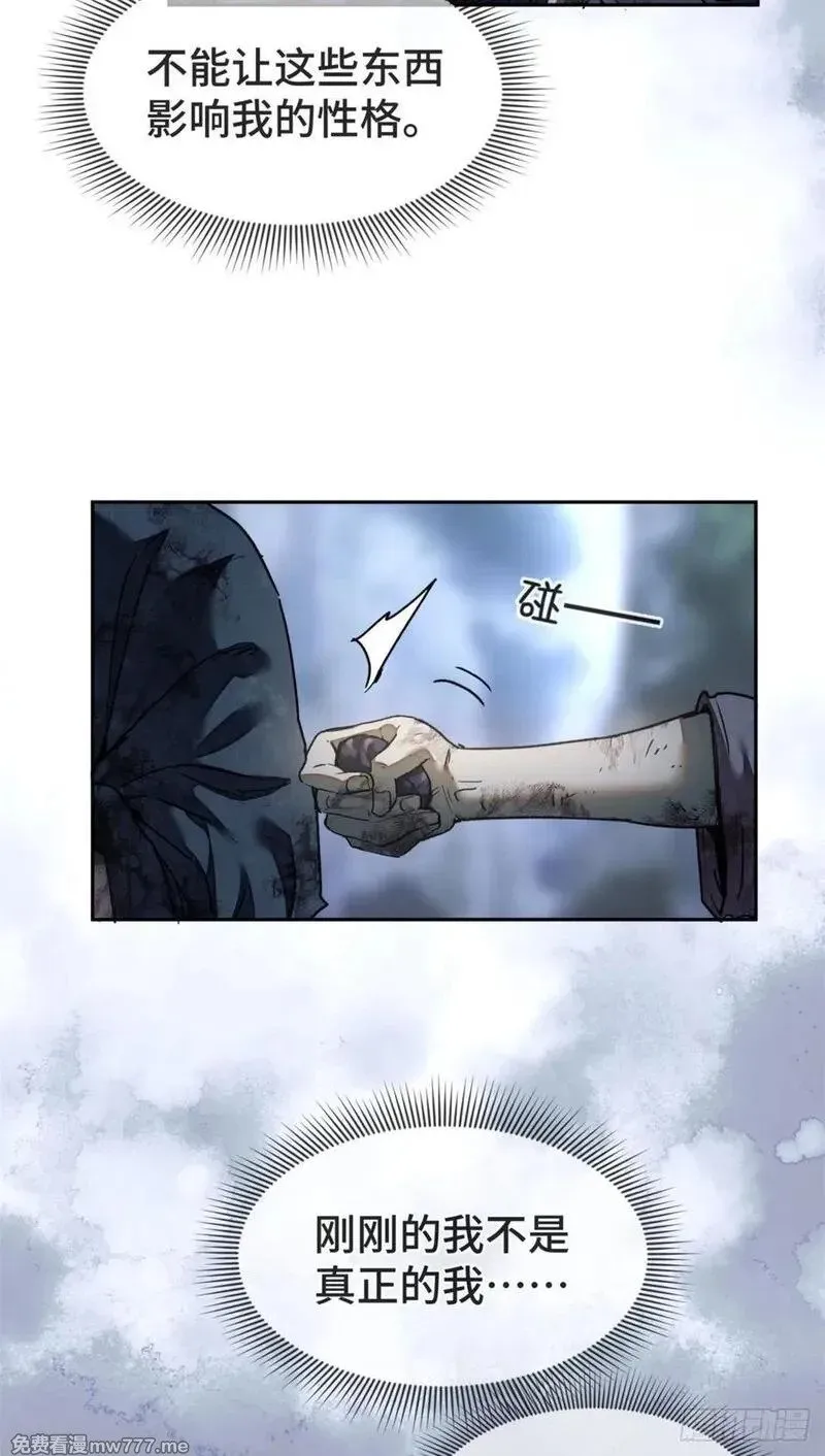 01 师傅 第51页