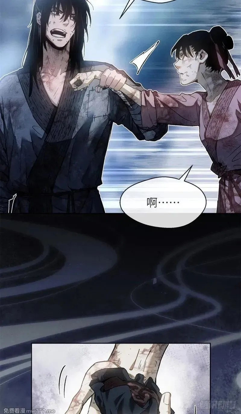 01 师傅 第54页