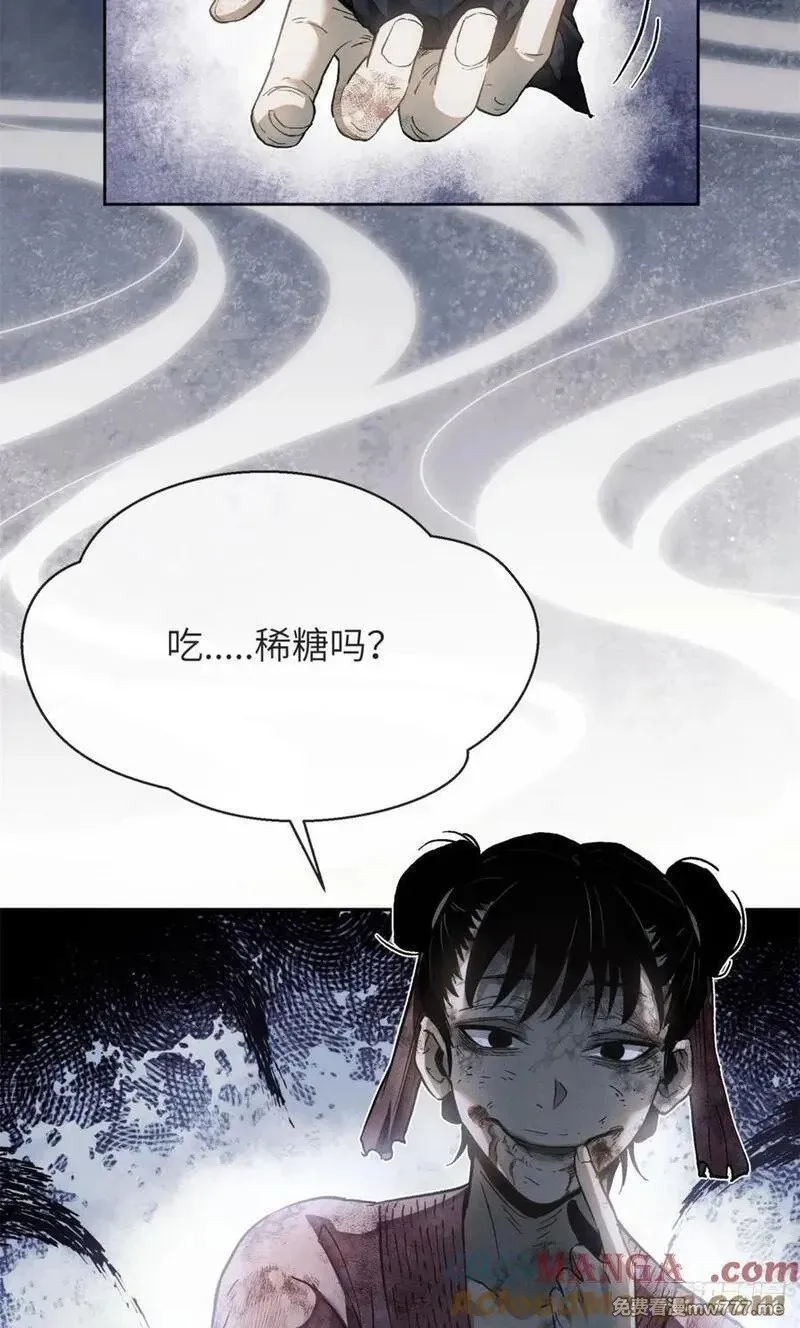 01 师傅 第55页