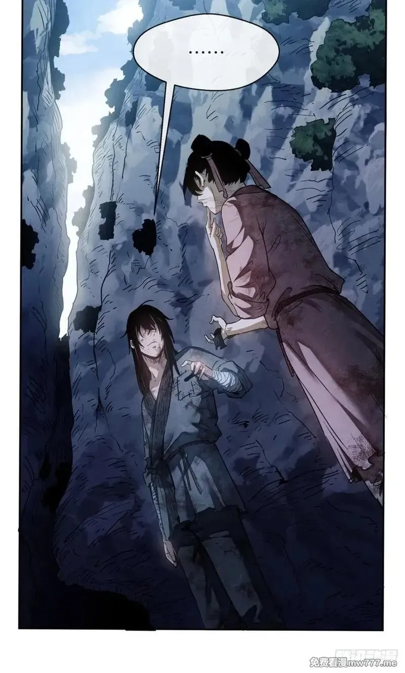 01 师傅 第57页