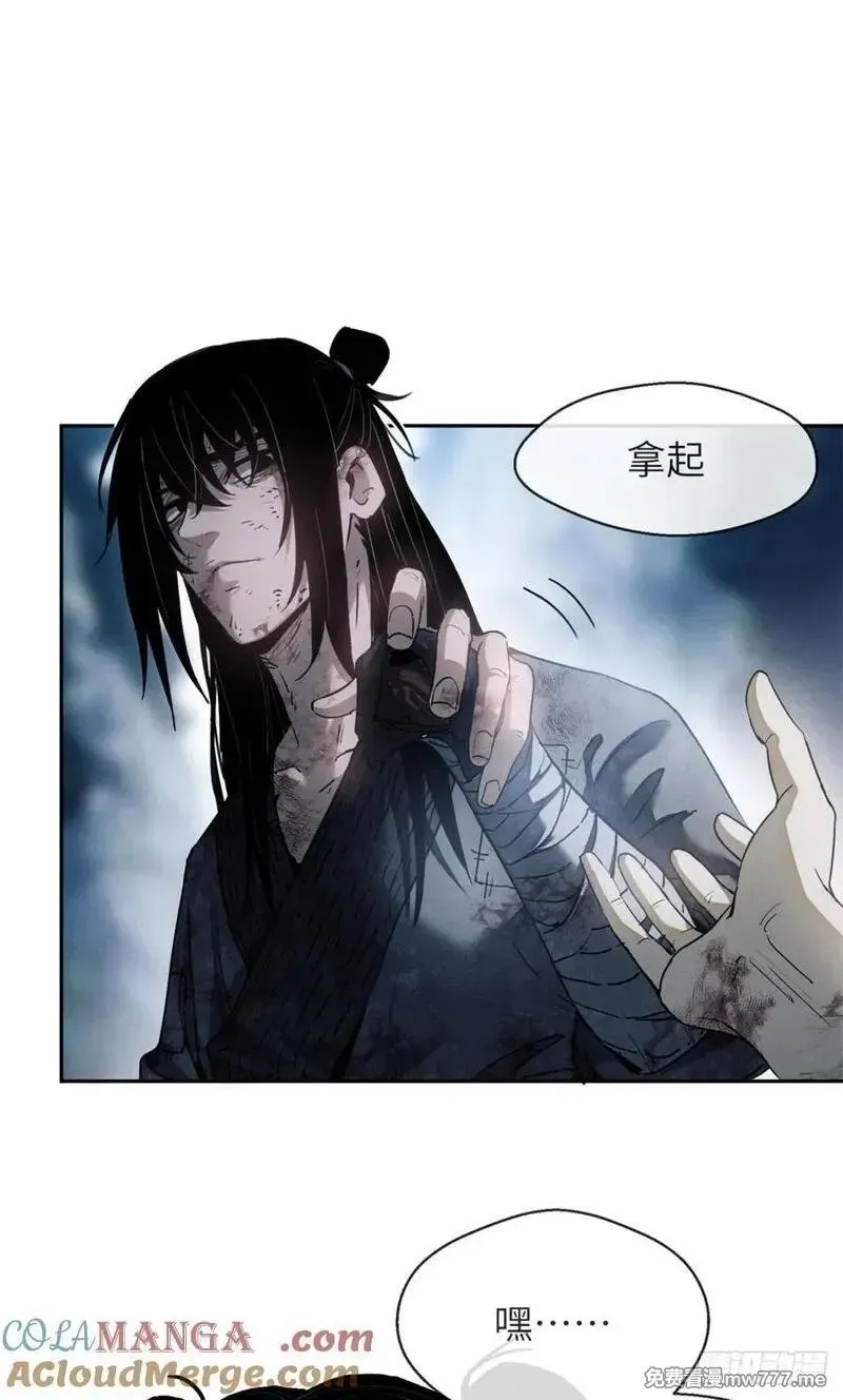 01 师傅 第58页