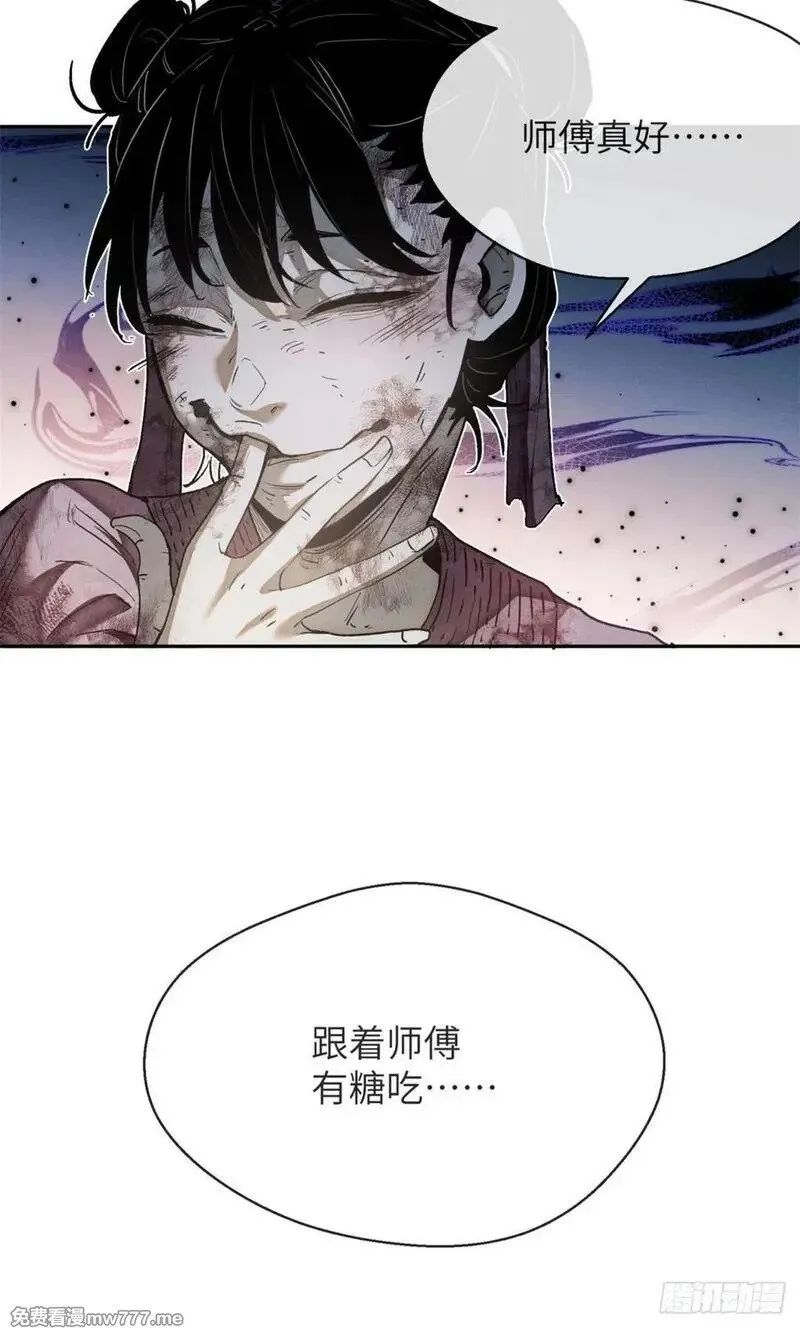01 师傅 第59页