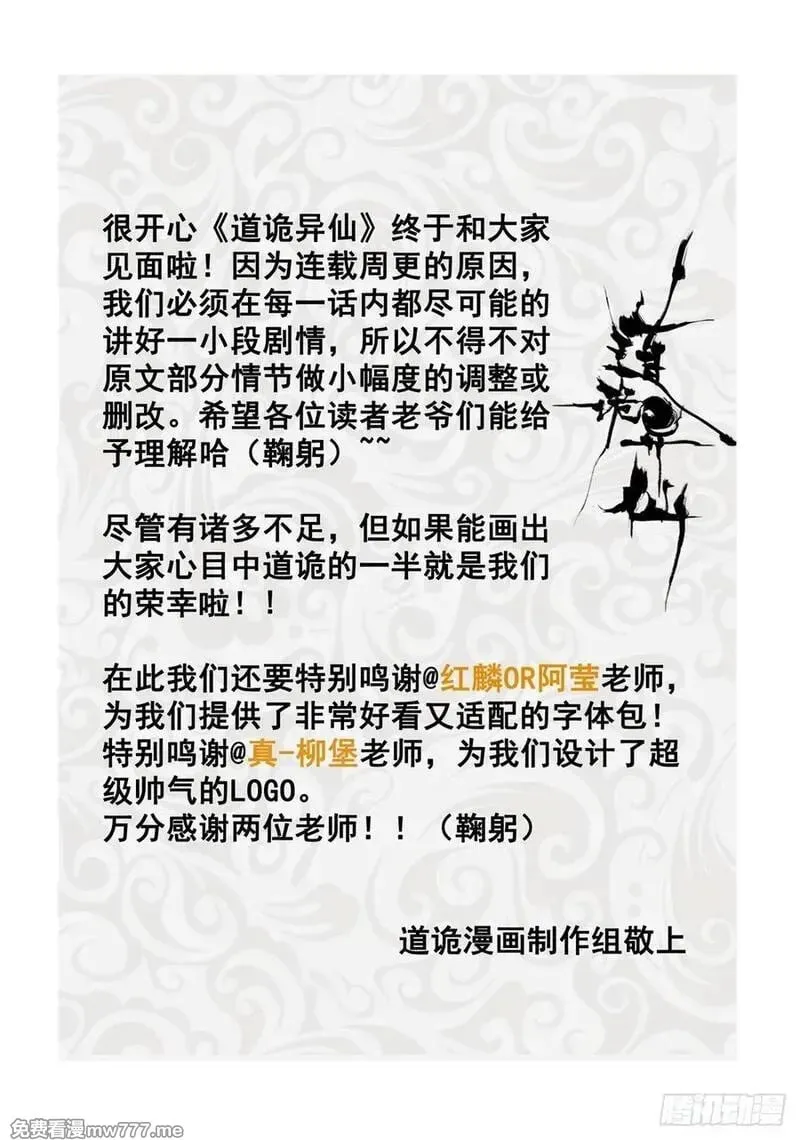 01 师傅 第60页