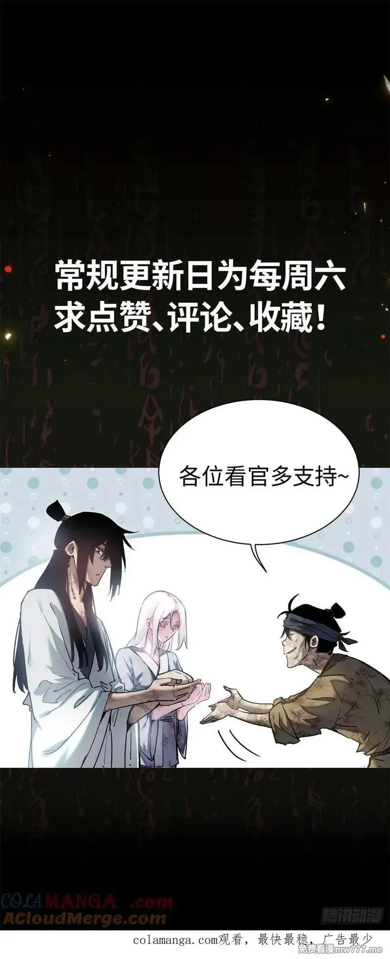 01 师傅 第61页