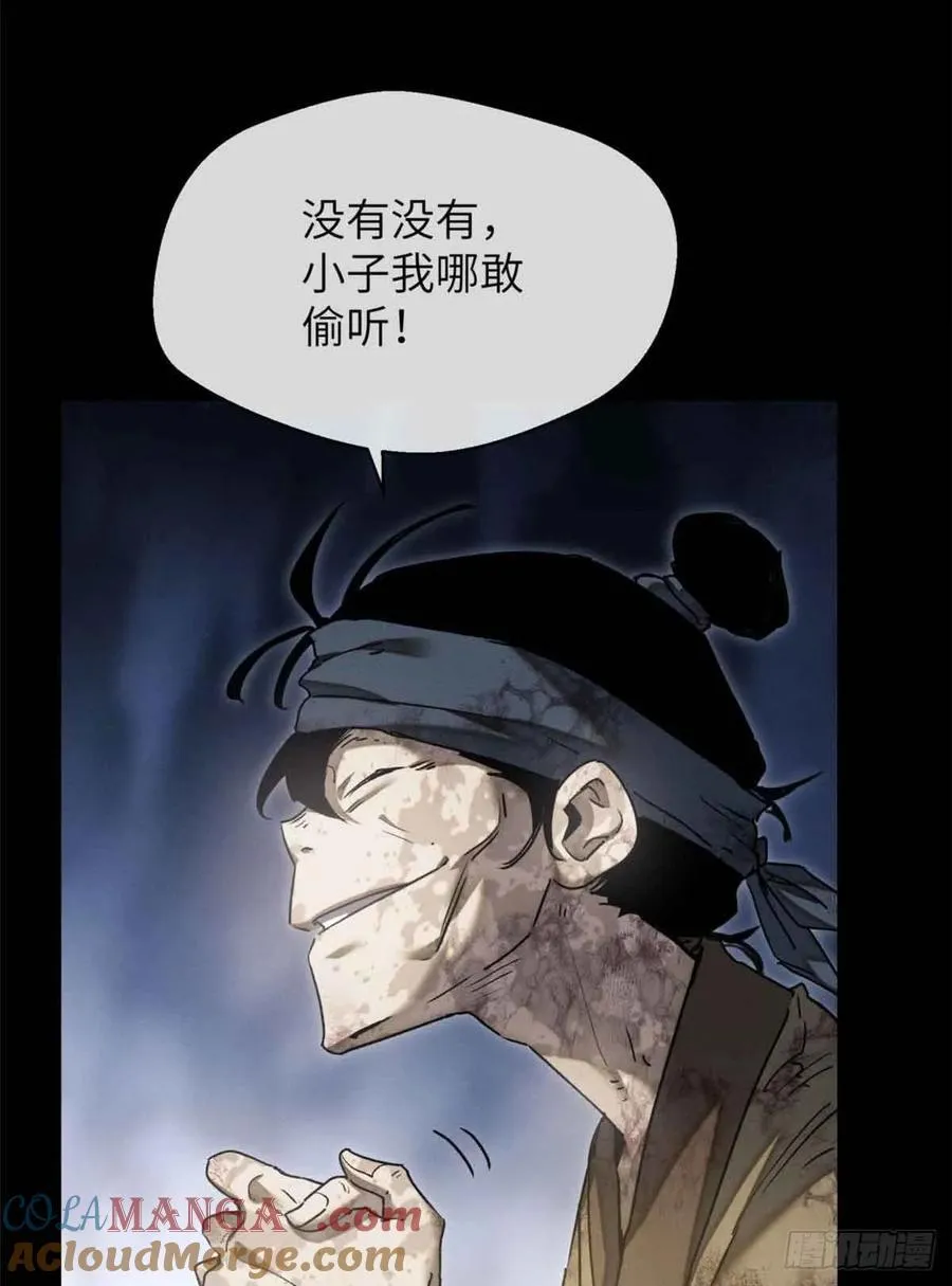 15 丹方 第13页