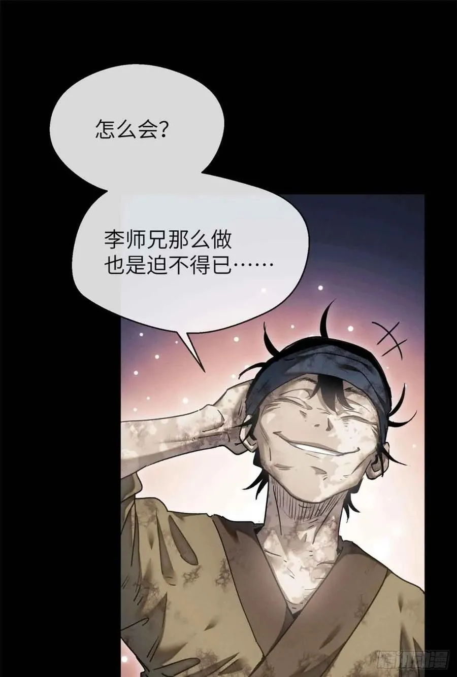 15 丹方 第18页