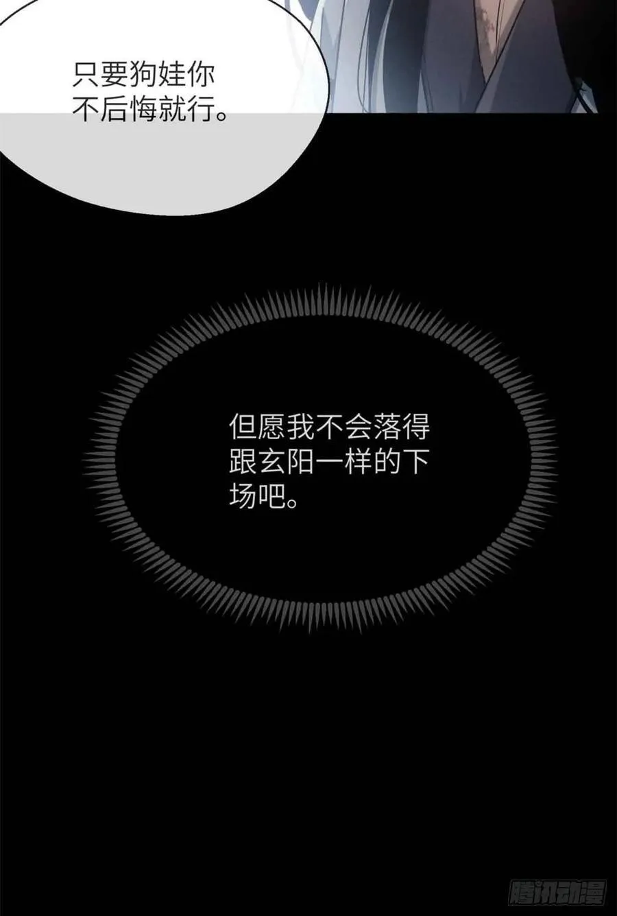 15 丹方 第20页