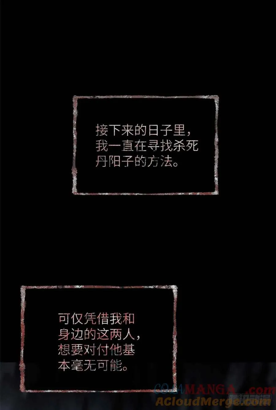15 丹方 第21页