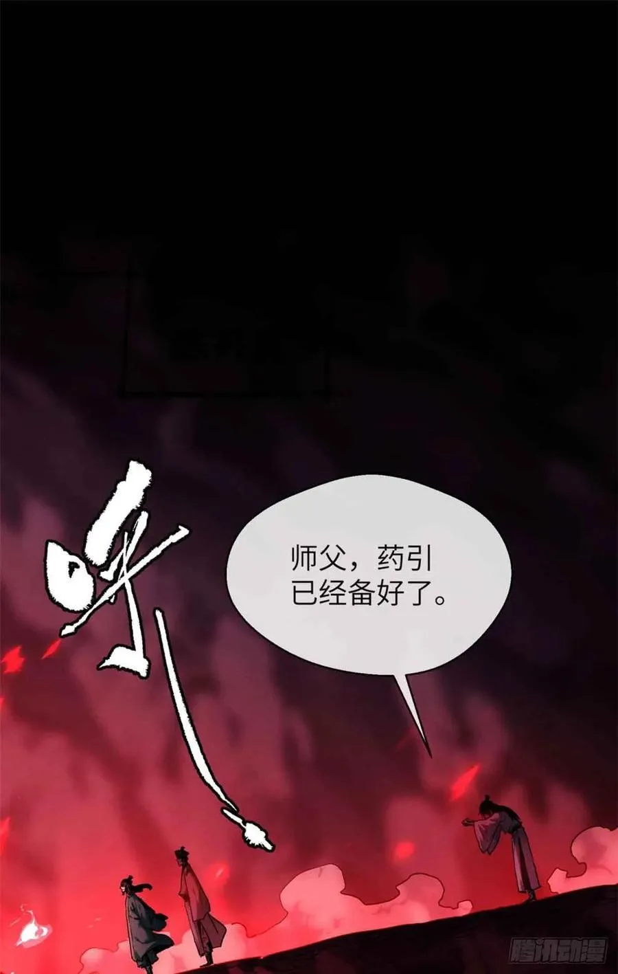 15 丹方 第26页