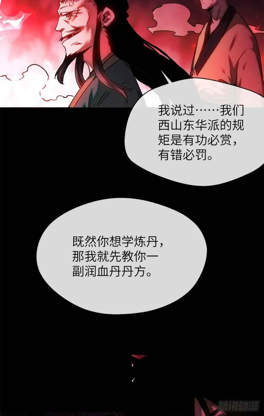 15 丹方 第28页