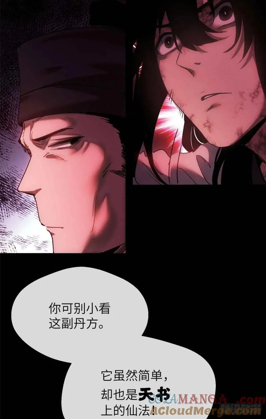 15 丹方 第29页