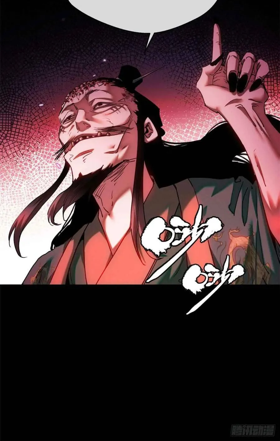 15 丹方 第30页
