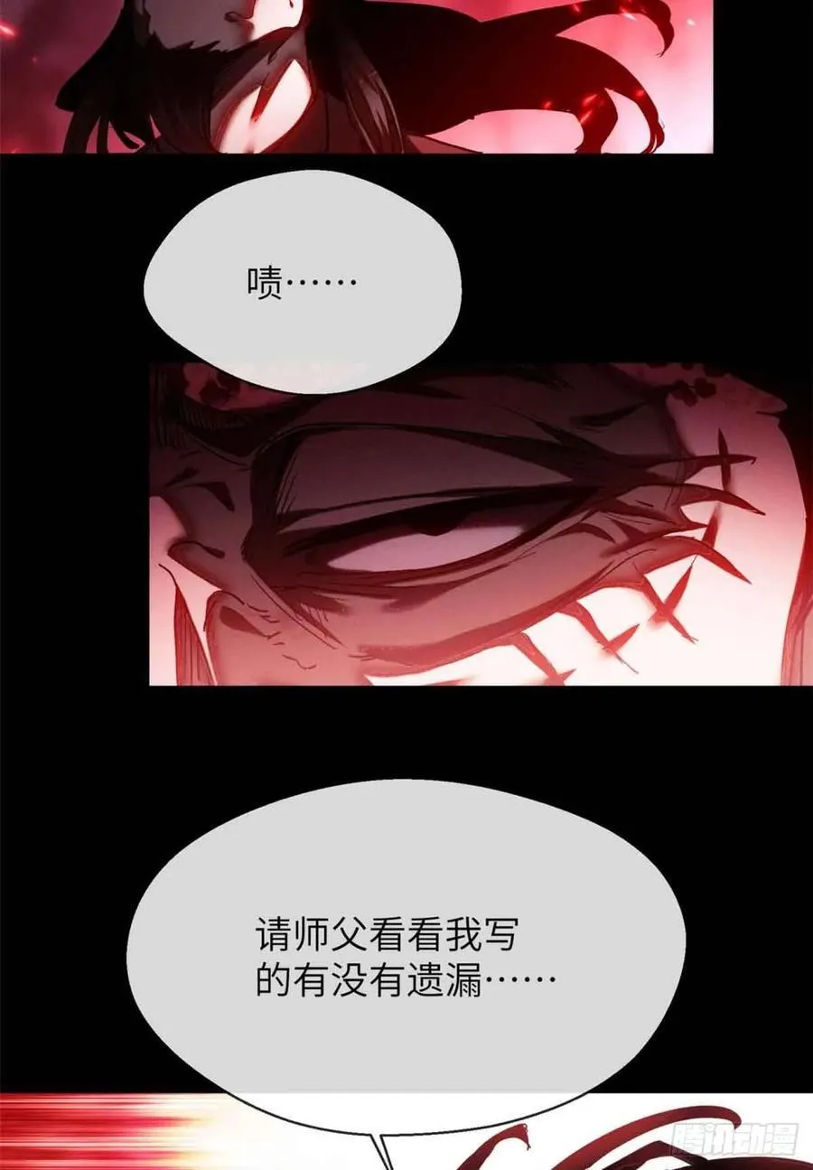 15 丹方 第32页