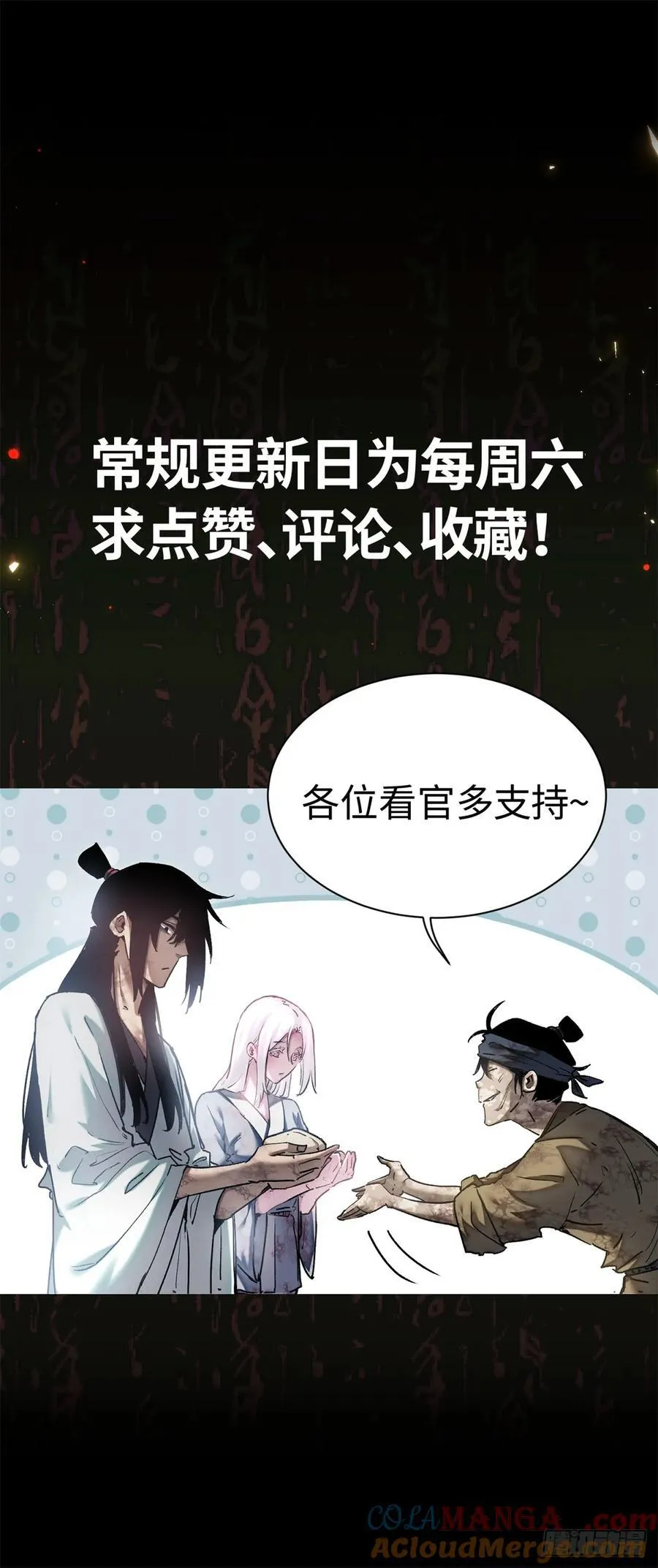 15 丹方 第35页