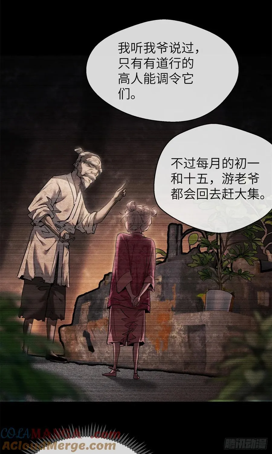 15 丹方 第37页
