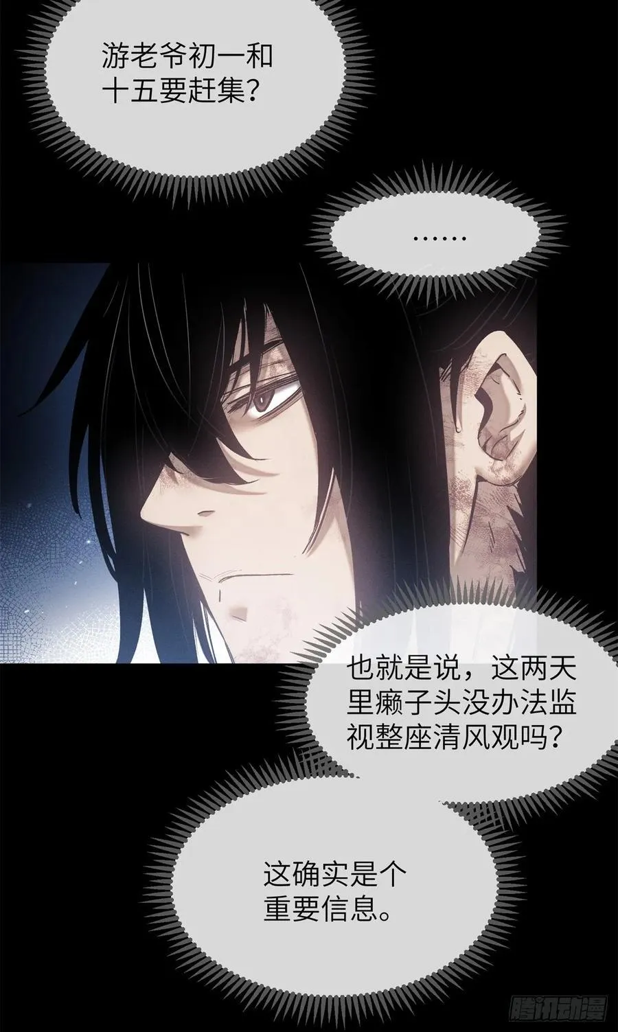 15 丹方 第38页