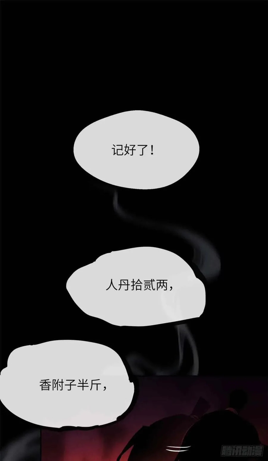 16 正坤 第2页
