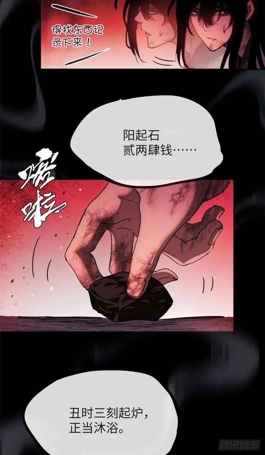 16 正坤 第3页