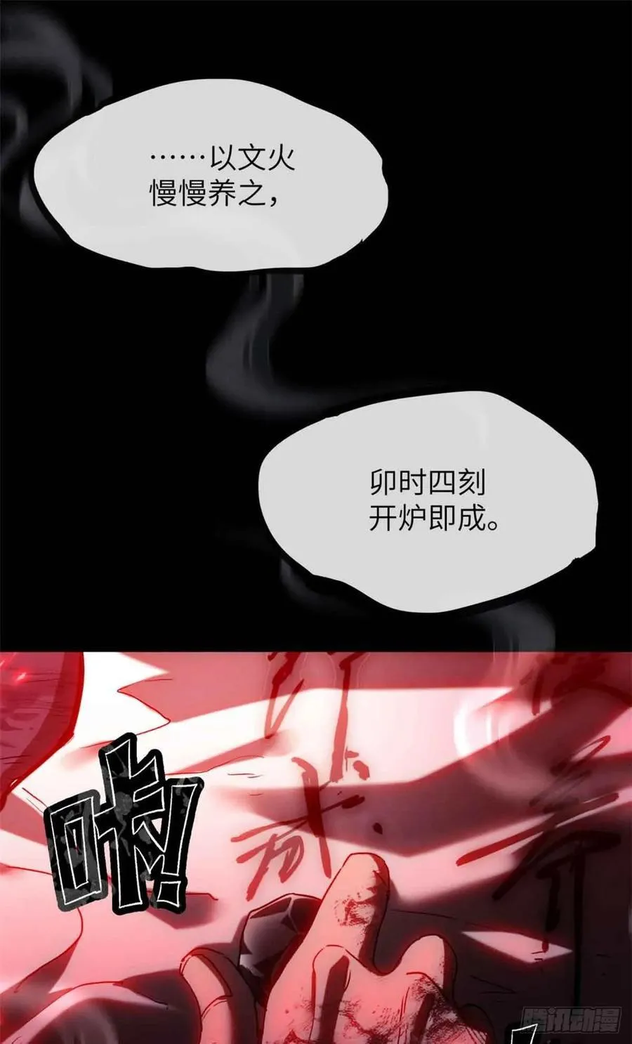 16 正坤 第5页