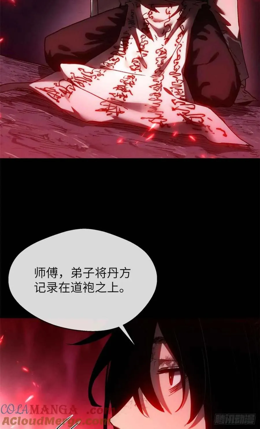 16 正坤 第7页