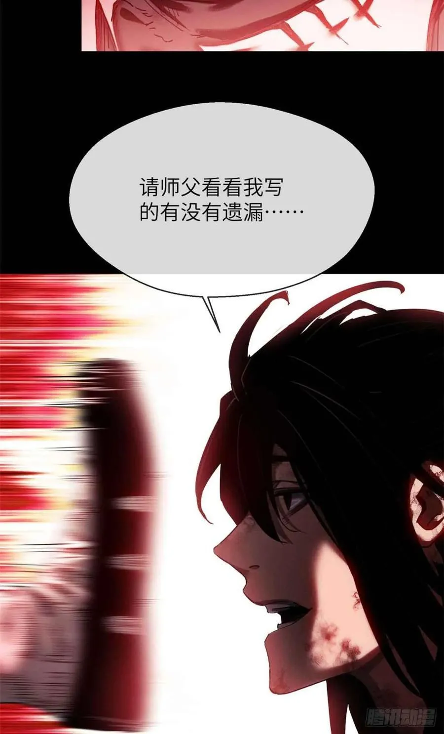 16 正坤 第9页