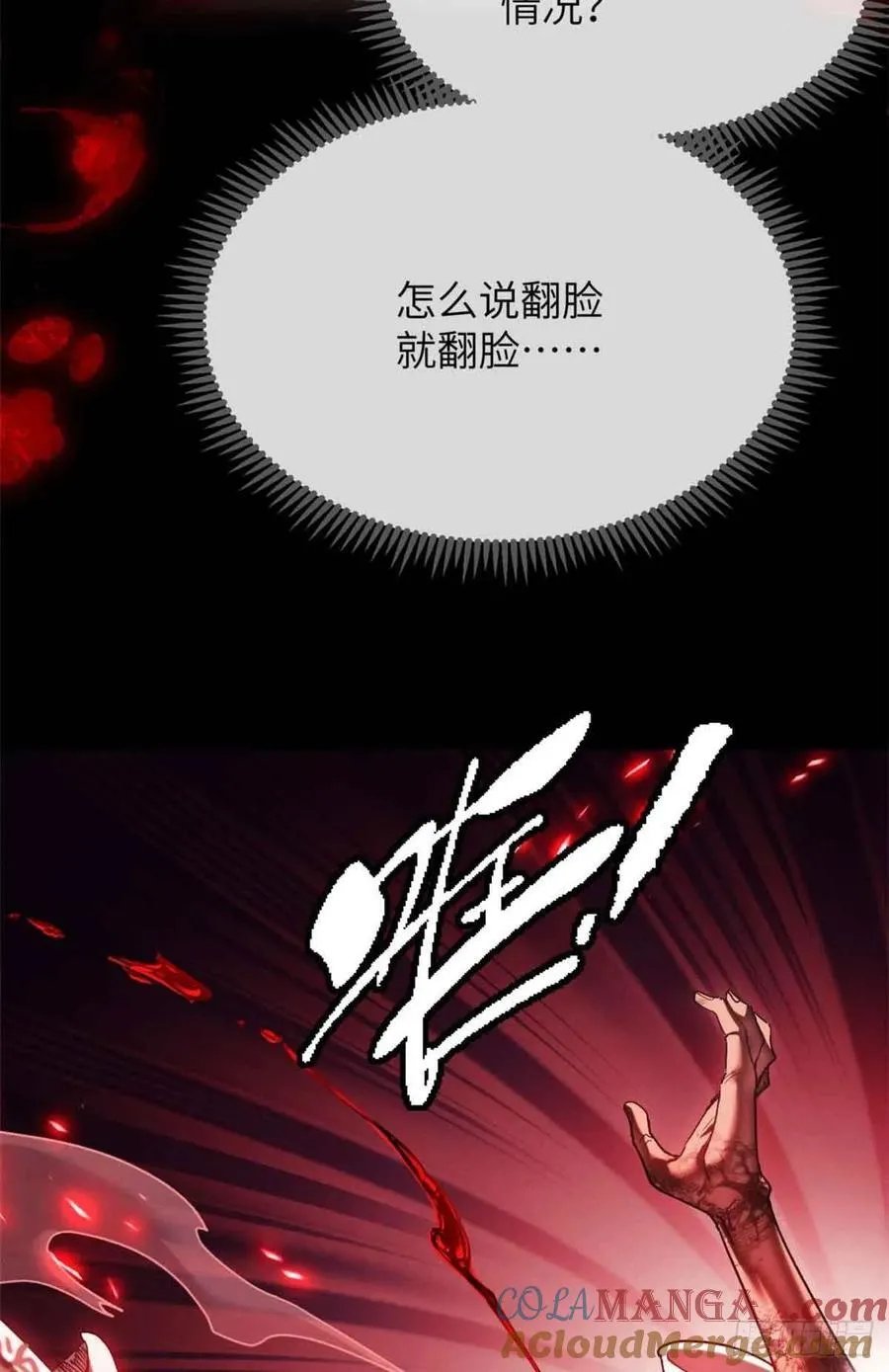 16 正坤 第13页