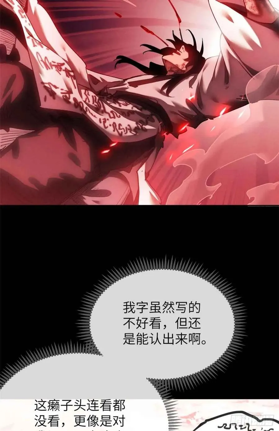 16 正坤 第14页