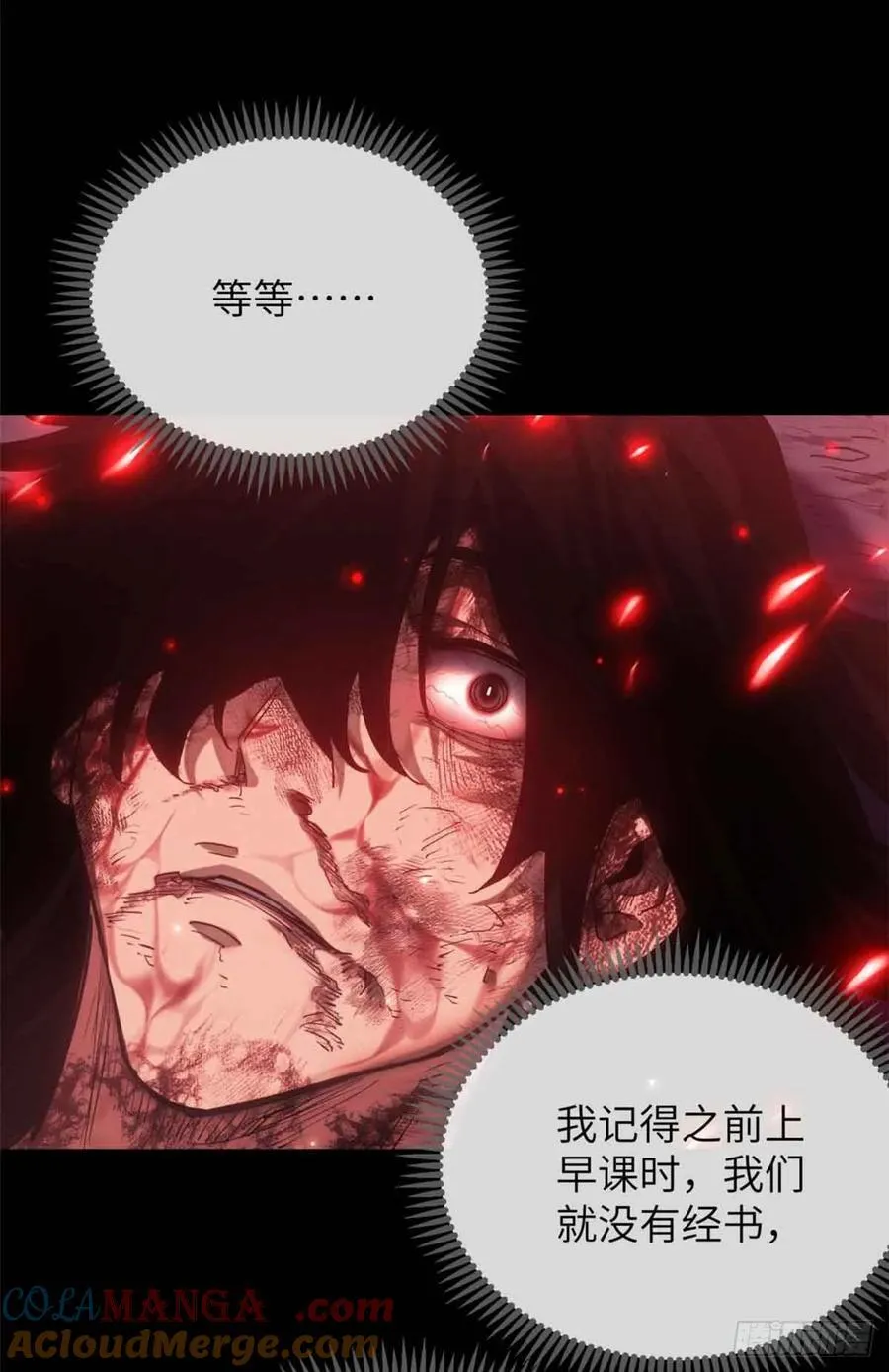 16 正坤 第16页