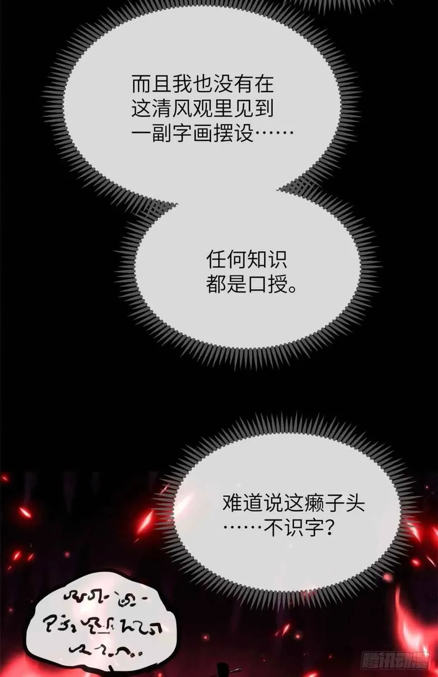 16 正坤 第17页