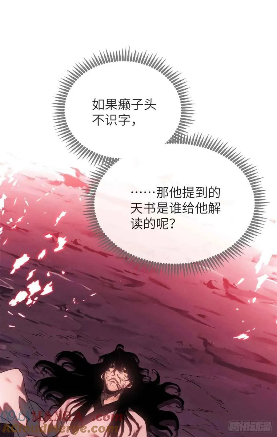 16 正坤 第19页