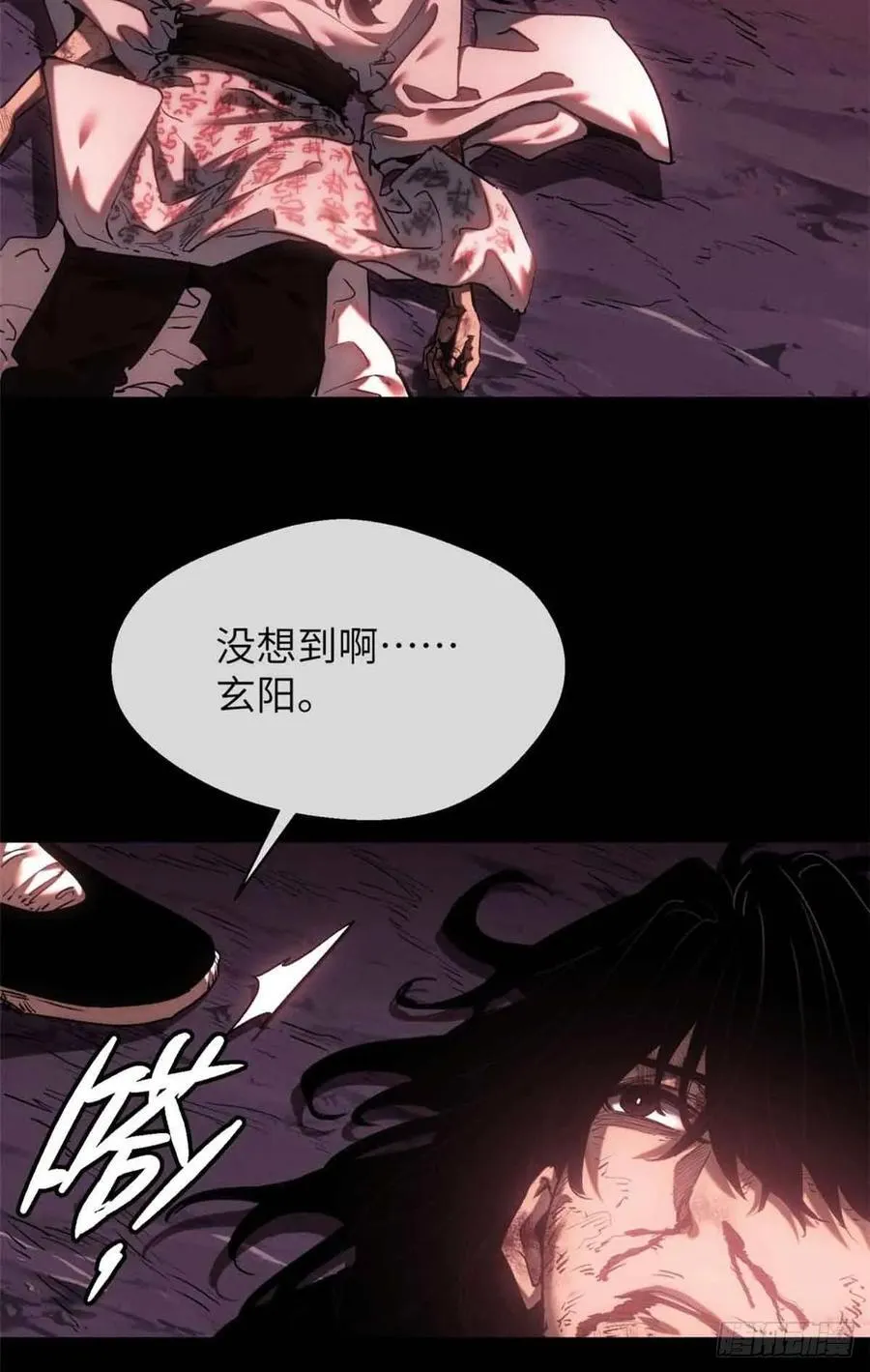 16 正坤 第20页