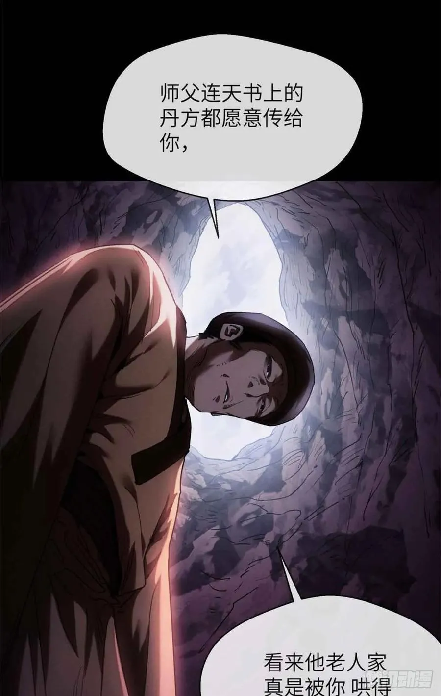 16 正坤 第21页