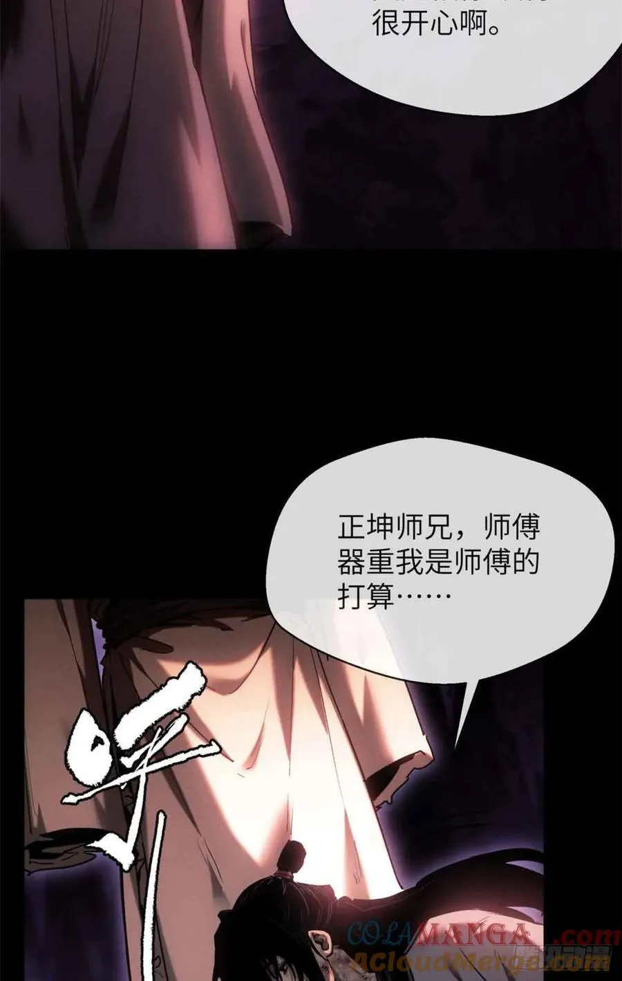 16 正坤 第22页