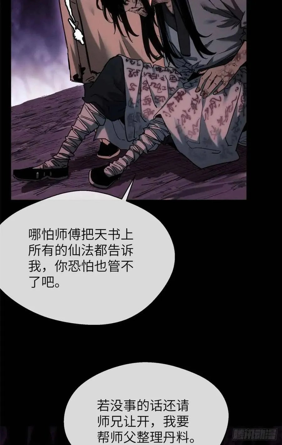 16 正坤 第23页