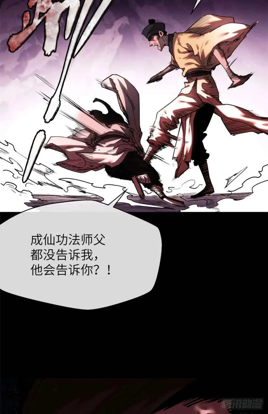 16 正坤 第27页