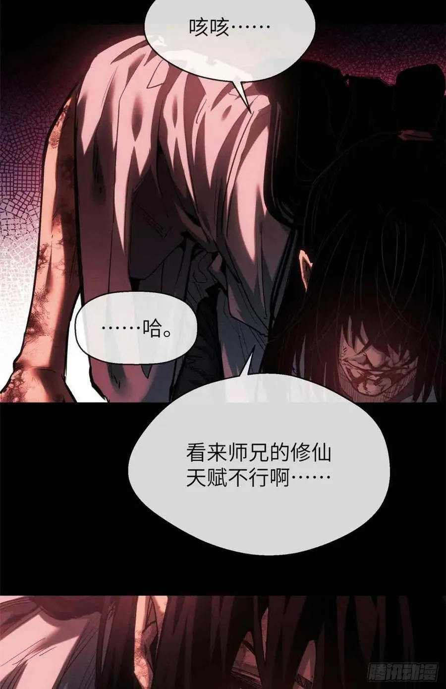 16 正坤 第29页